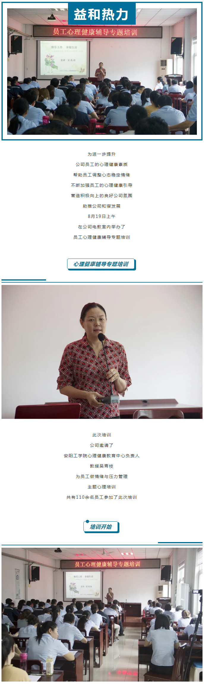 從“心”溝通，共創(chuàng)未來！_01