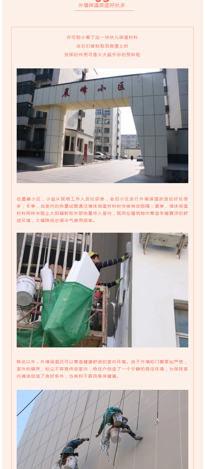 全力“保溫”，-讓群眾溫暖過冬！_05