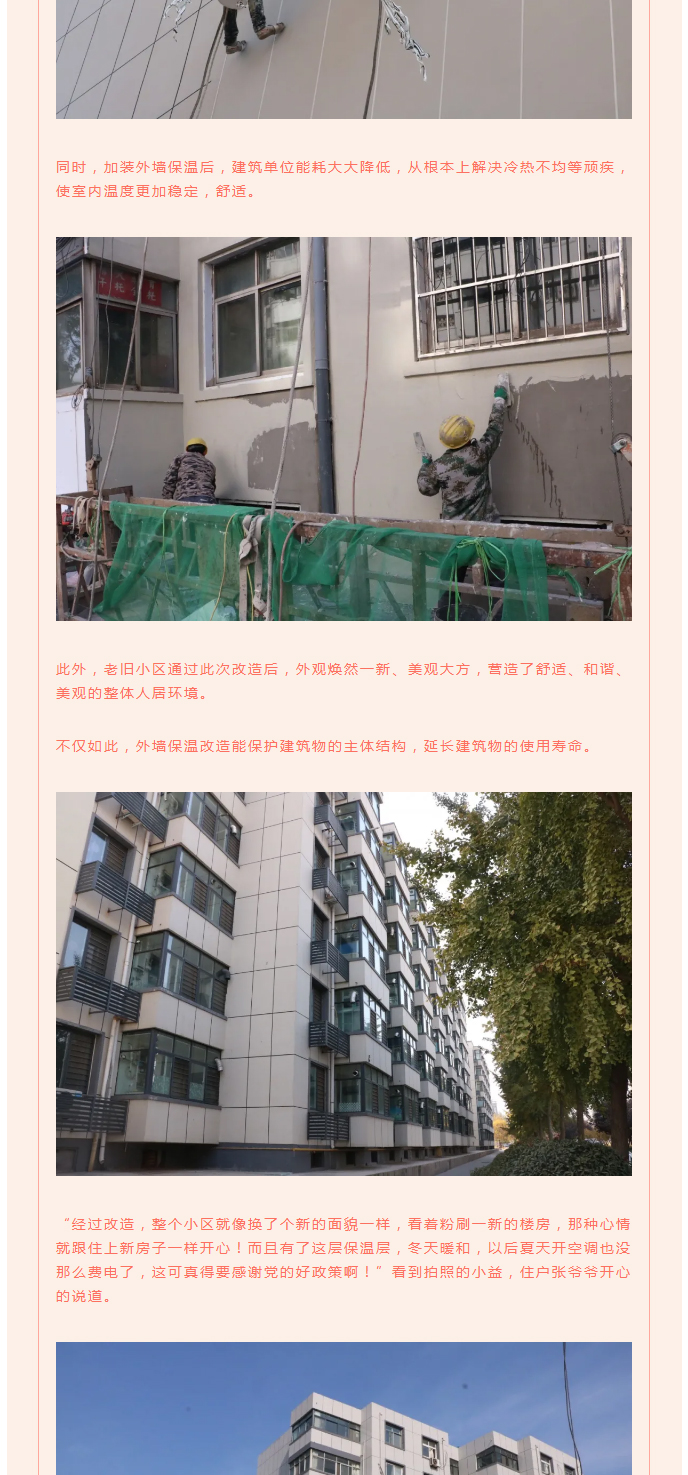 全力“保溫”，-讓群眾溫暖過冬！_06