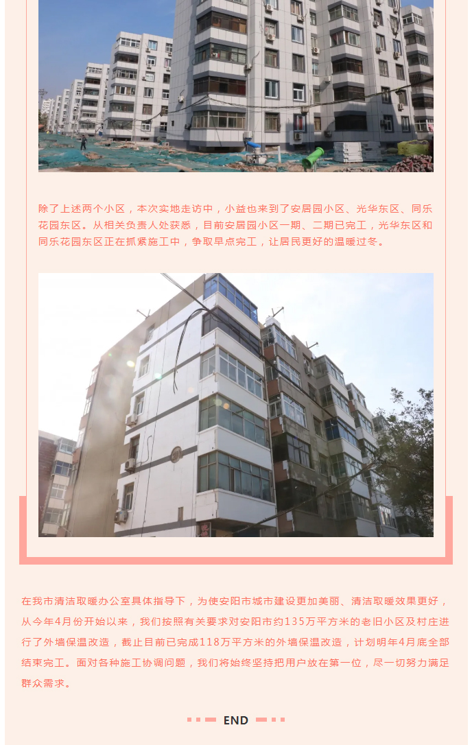 全力“保溫”，-讓群眾溫暖過冬！_07