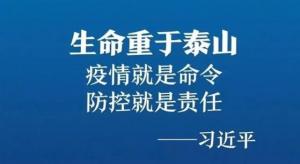 抗擊疫情，力保供熱，益和熱力在行動！